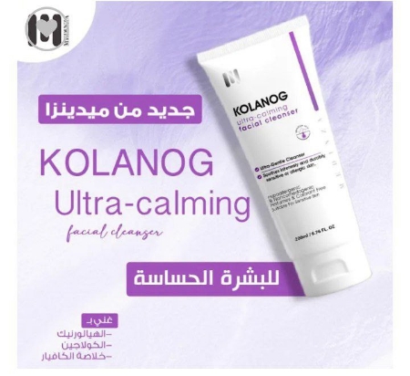 Kolanog Ultra-Calming Facial Cleanser