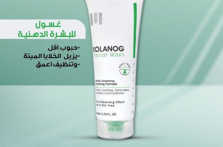 Kolanog Facial Wash