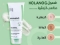 Kolanog Facial Wash