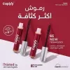 صورة كابكسي للرموش والحواجب - أفضل خيارات لزيادة كثافة رموشك وحواجبك