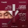 صورة كابكسي للرموش والحواجب - أفضل خيارات لزيادة كثافة رموشك وحواجبك