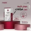 صورة كابكسي للرموش والحواجب - أفضل خيارات لزيادة كثافة رموشك وحواجبك