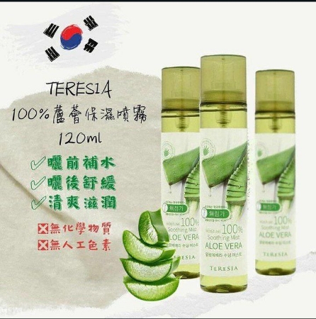 TERESIA - Aloe Vera Soothing Mist 100% (120ml)