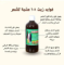 زيت 108 عشبة الهندي