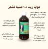 زيت 108 عشبة الهندي