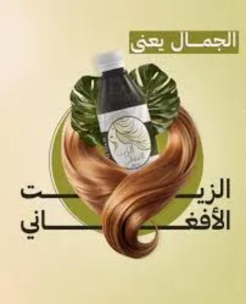 Picture for category Hair oils and serums