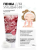 3w clinic hyaluronic cleansing foam 100ml