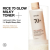 anua rice daily glow duo